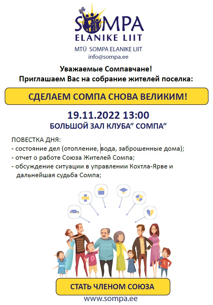 sompa 19.11.22